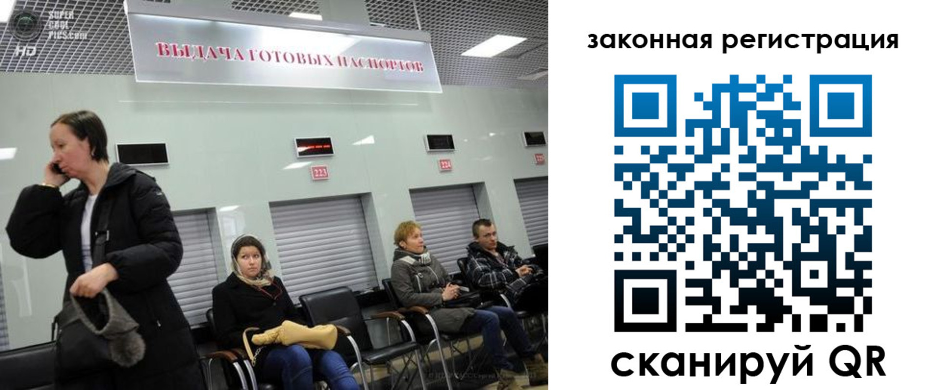 прописка в квартире в Топках