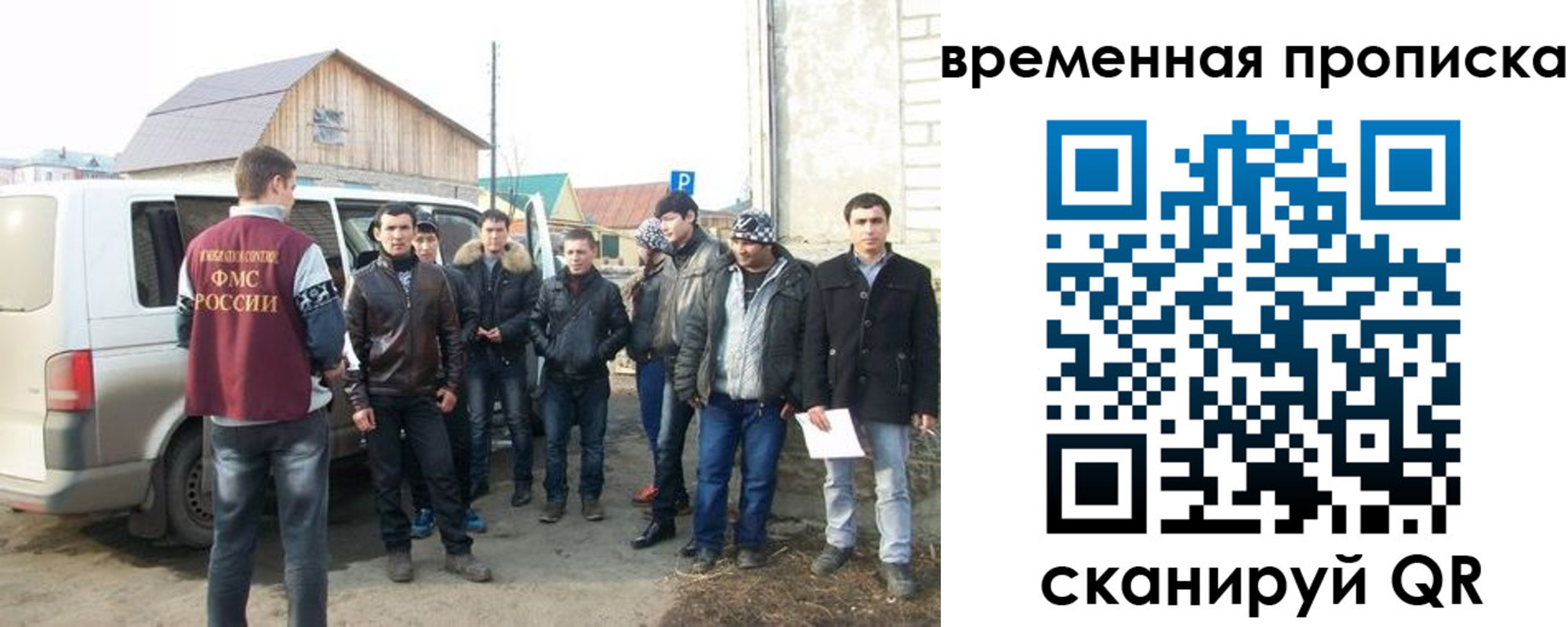 прописка иностранных граждан в Топках
