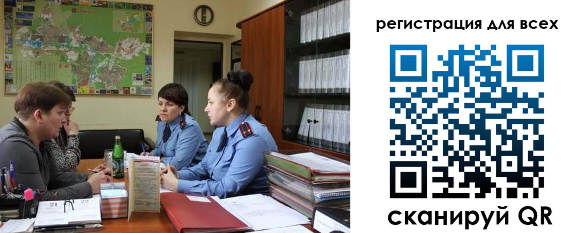 регистрация для школы в Топках
