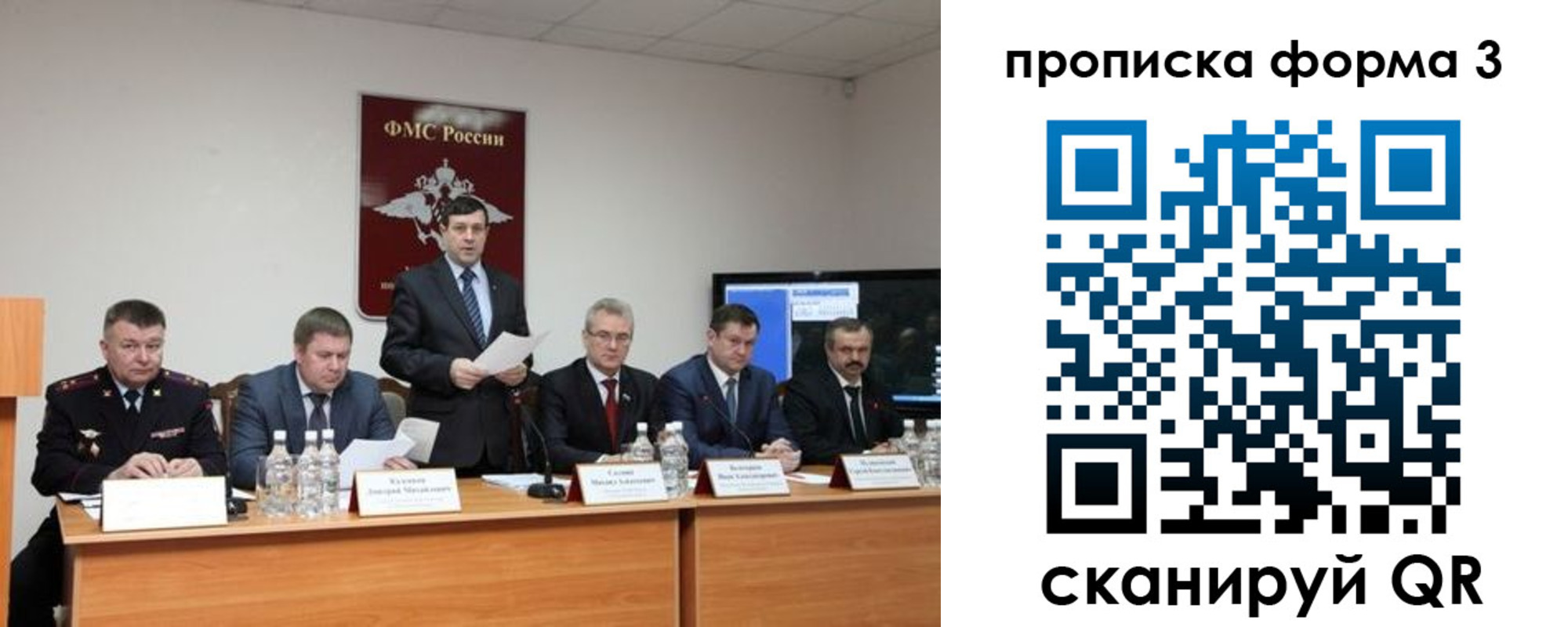 временная регистрация собственник в Топках
