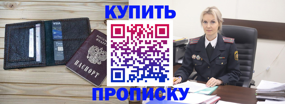 временная регистрация законно в Топках