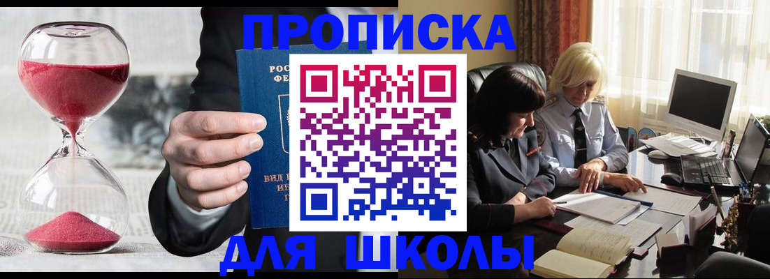 временная регистрация в Топках