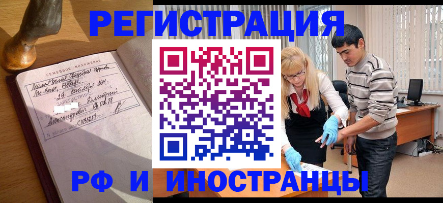 регистрация в Топках