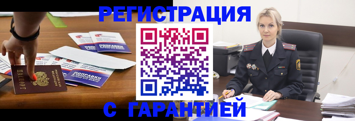 временная регистрация собственник в Топках