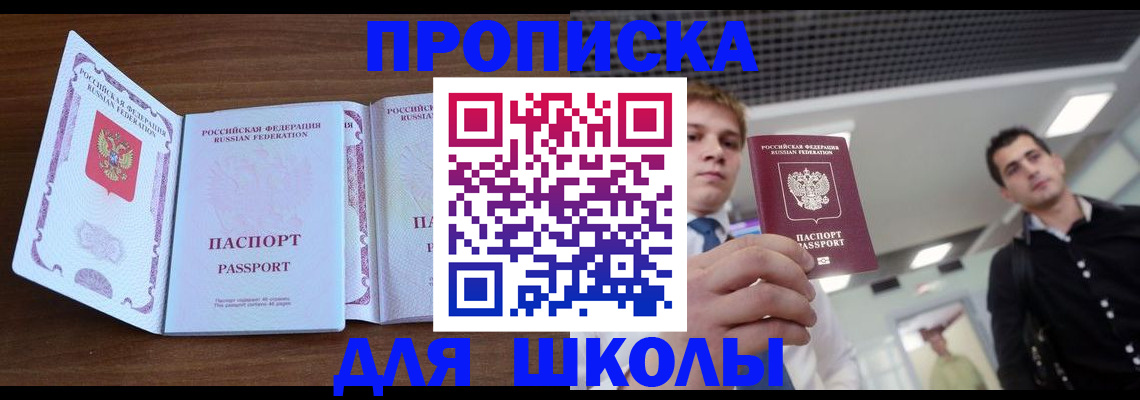 миграционный учет в Топках