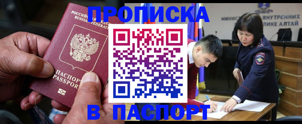 временная регистрация поиск в Топках