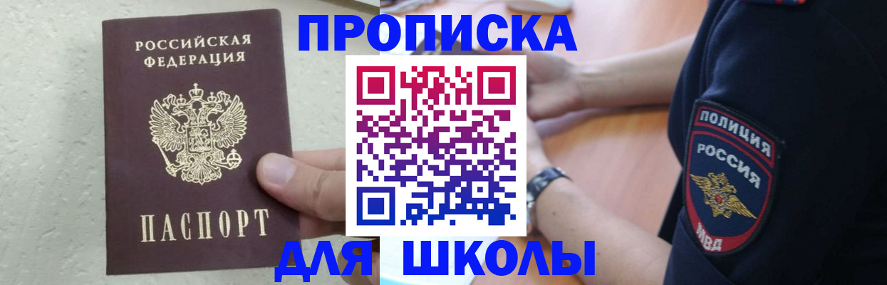 пропишу в квартире в Топках