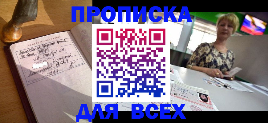 временная регистрация госуслуги в Топках