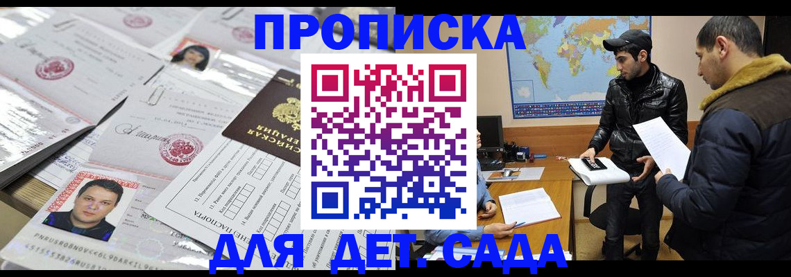 временная регистрация законно в Топках