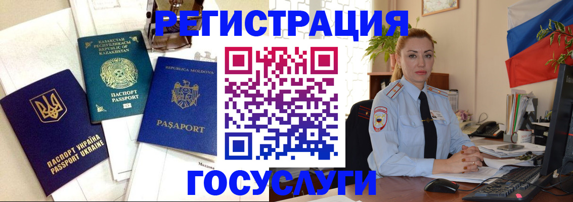 прописка иностранных граждан в Топках