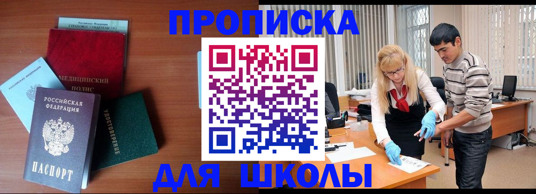 временная регистрация собственник в Топках