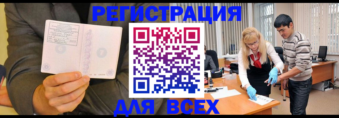 временная прописка в Топках