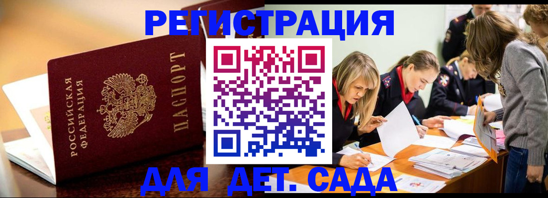 прописка поиск в Топках